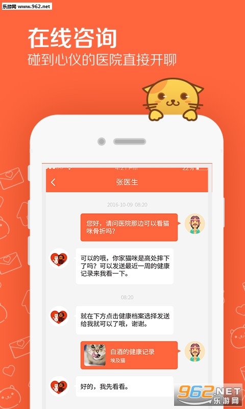 �ʳ�ҽappv2.0��ͼ2