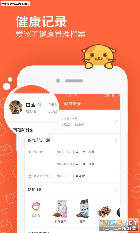 �ʳ�ҽappv2.0��ͼ3