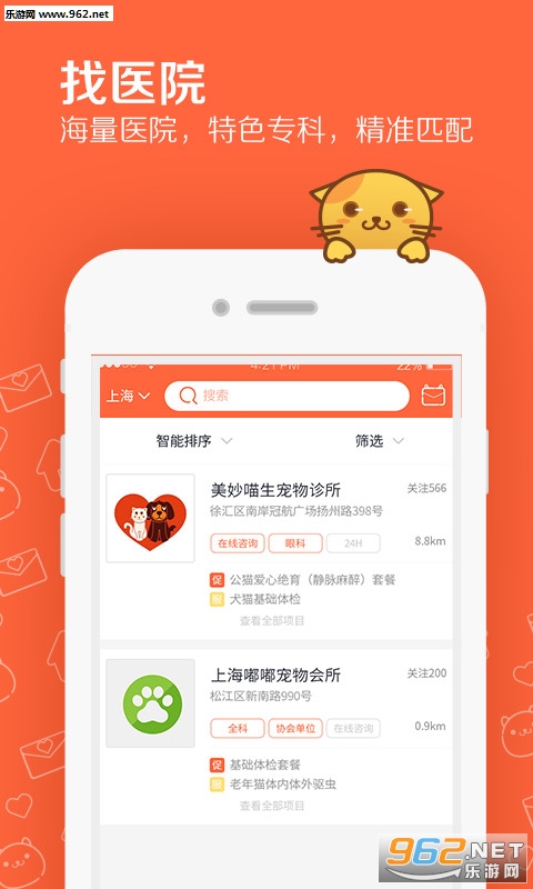 �ʳ�ҽappv2.0��ͼ4