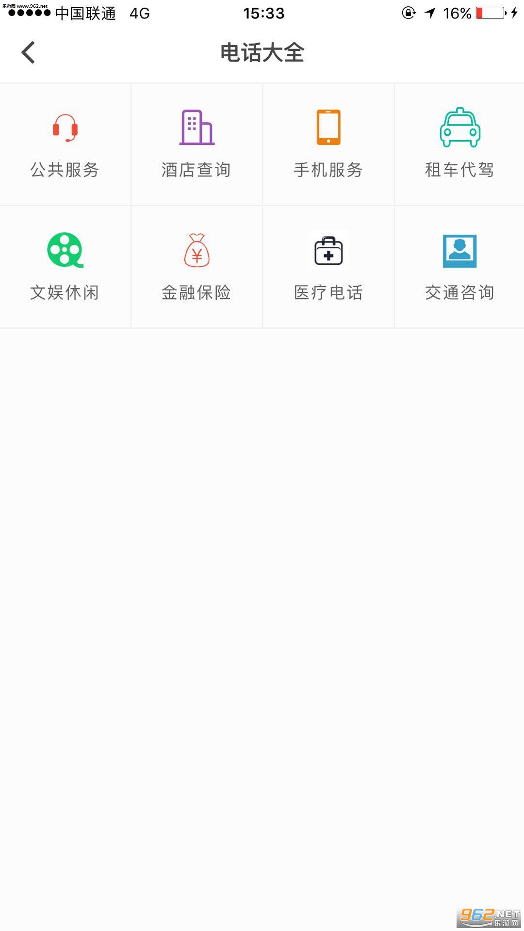 爱宁国安卓版截图0