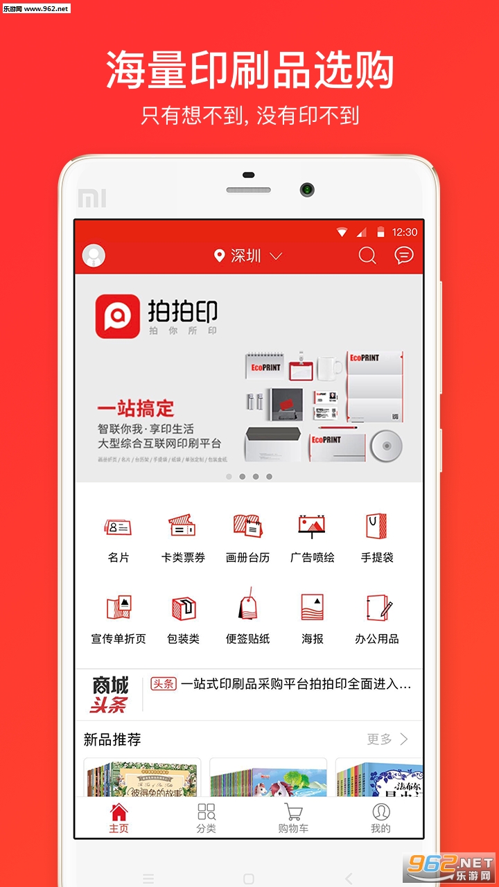 ����ӡappv1.2.5��ͼ3