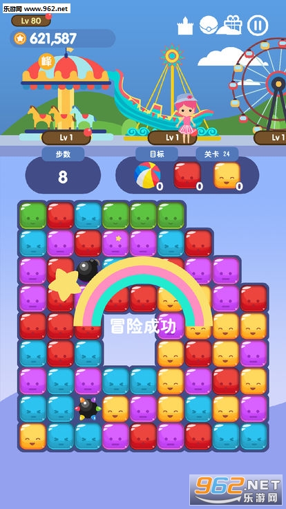 消消游乐园官方版截图2