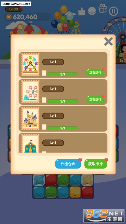 消消游乐园官方版截图3