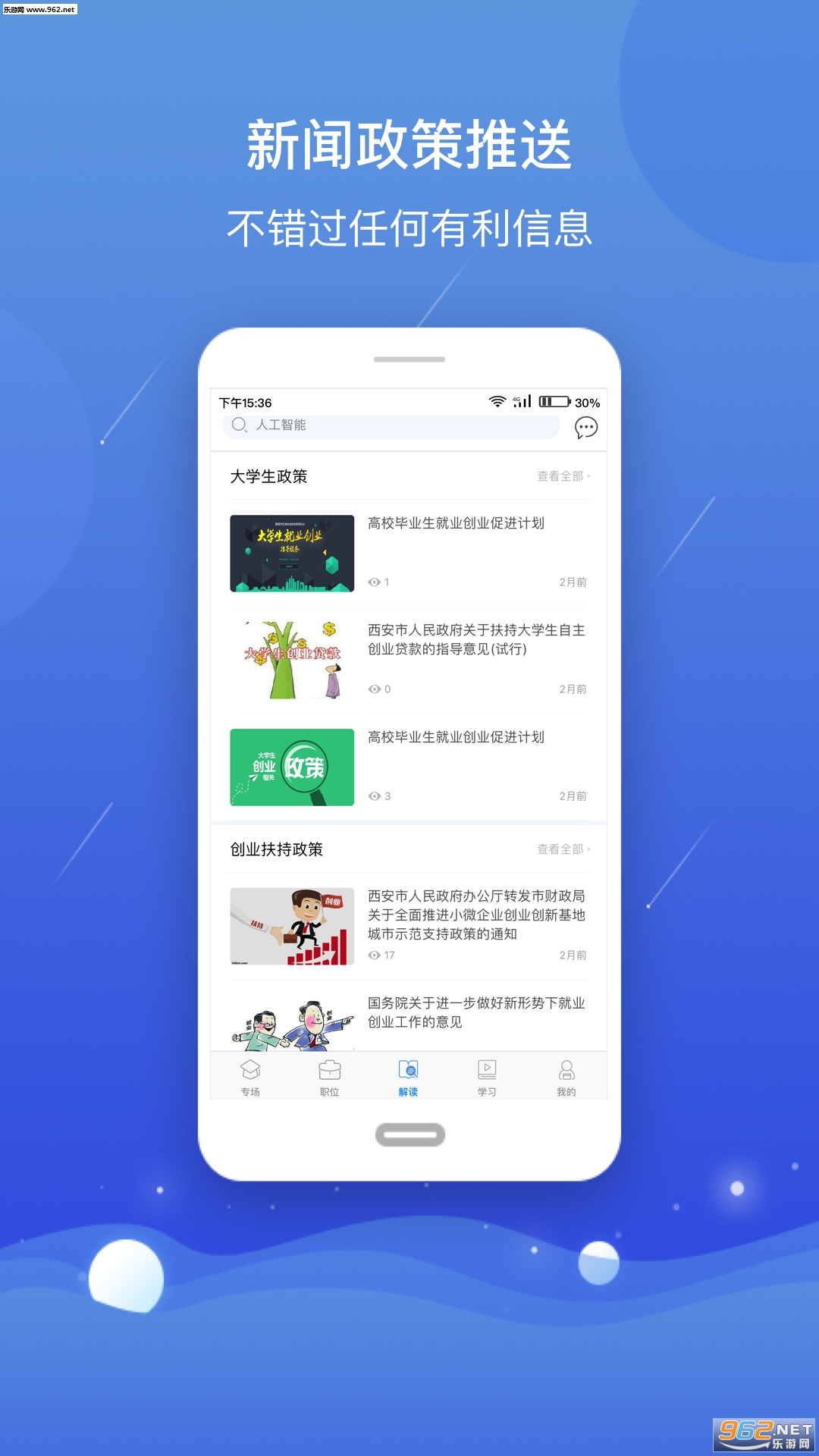 ��������appv2.9��ͼ2