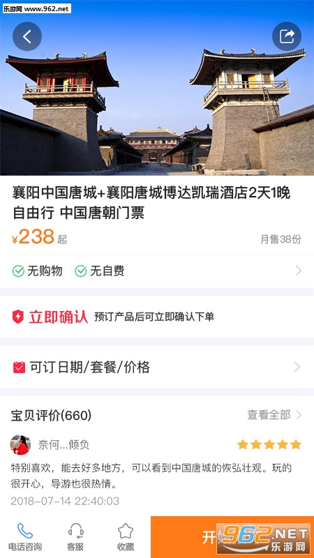 �����������İ�׿��v1.1.9��ͼ2