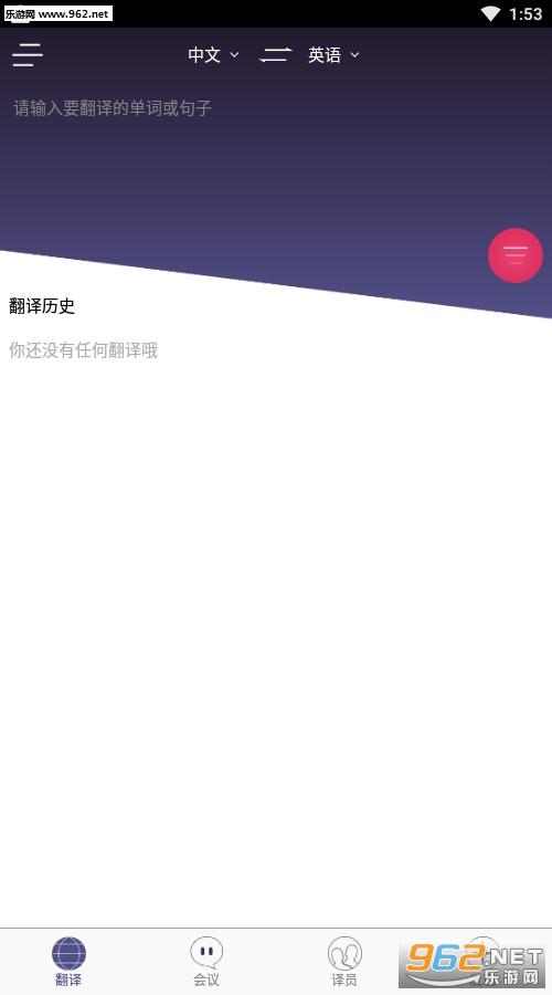 Findyee(�ҷ��밲׿��)v3.0.9��ͼ3