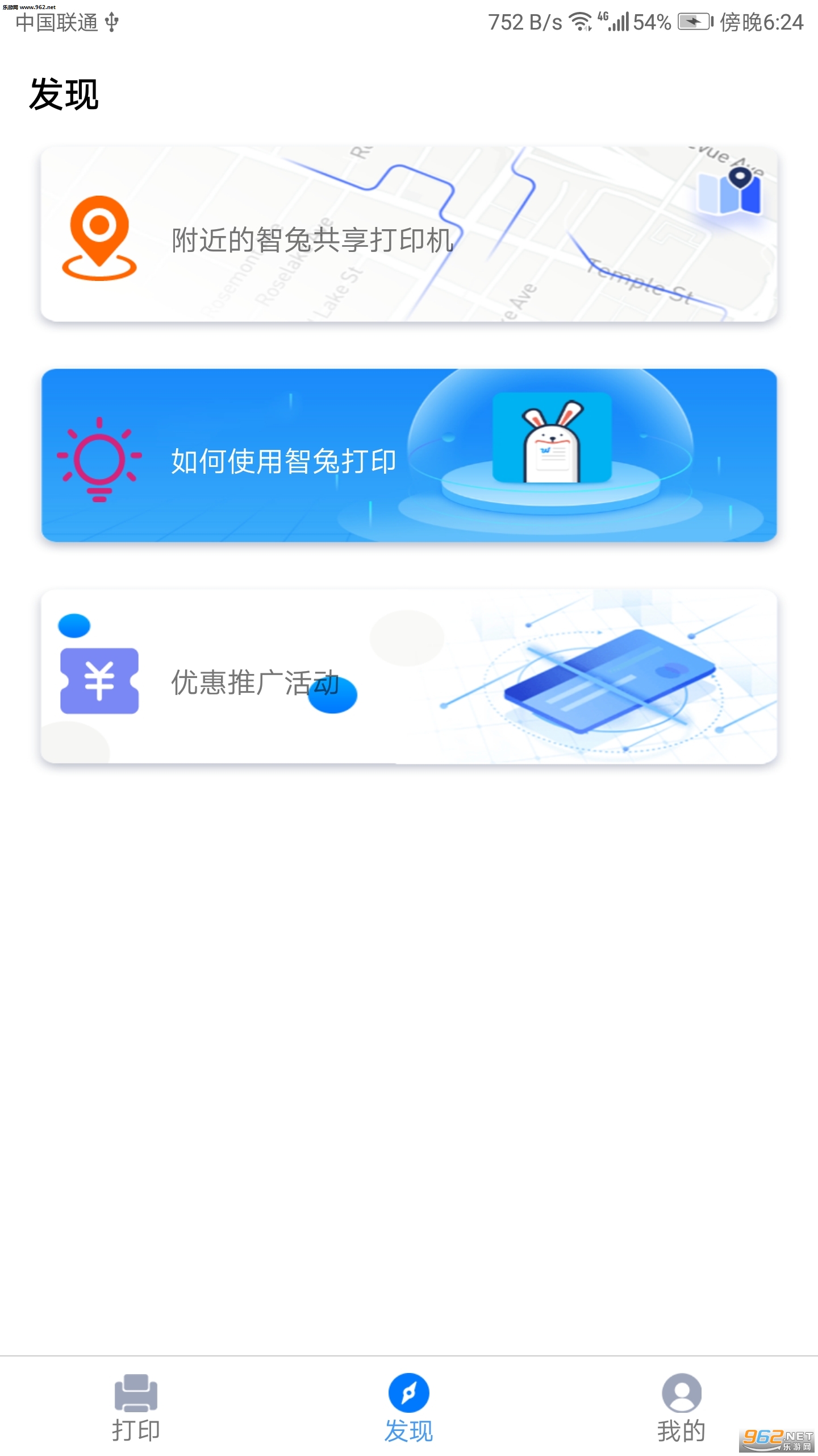 ���ô�ӡ��׿��v1.0.1��ͼ1