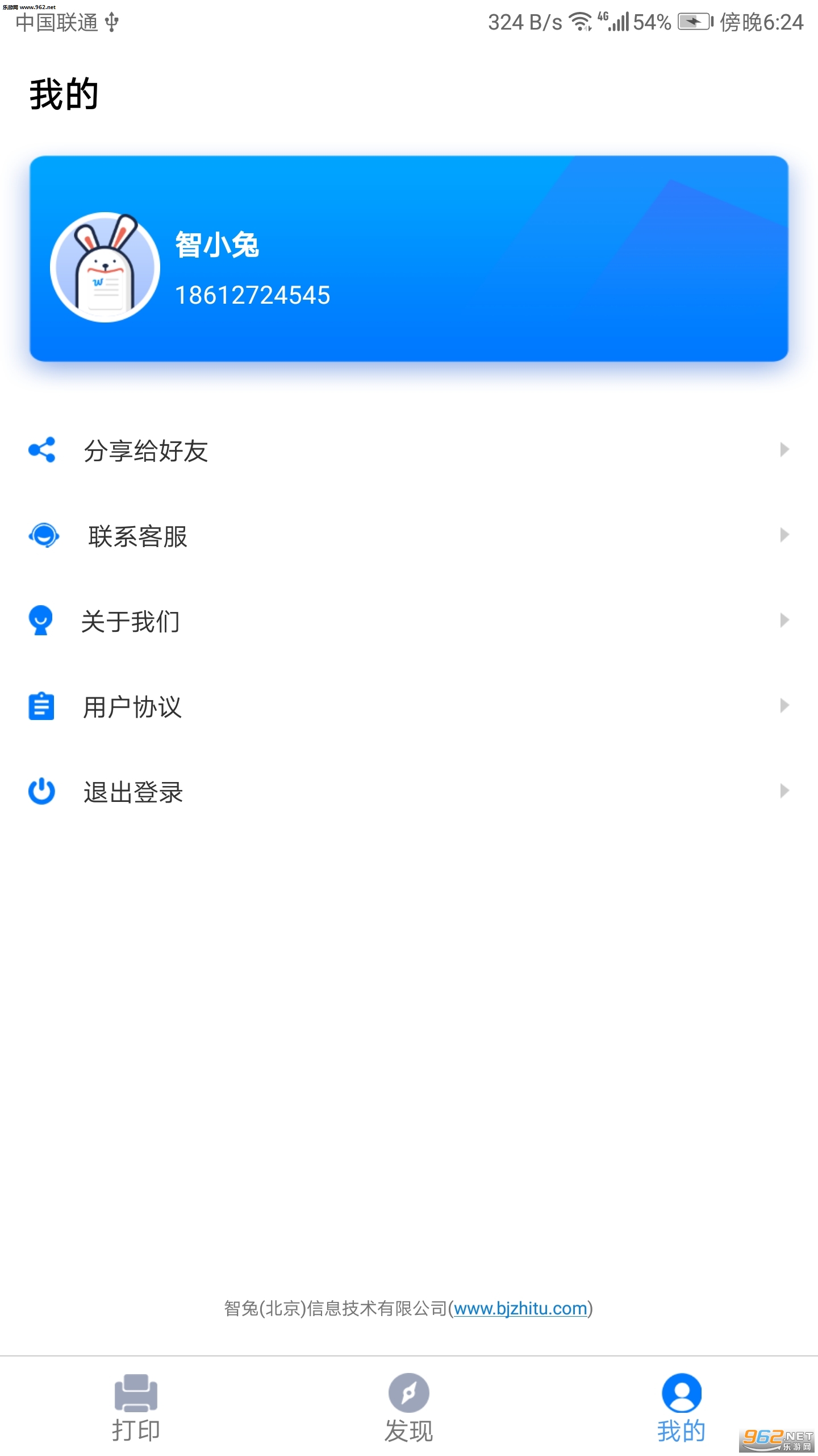 ���ô�ӡ��׿��v1.0.1��ͼ2