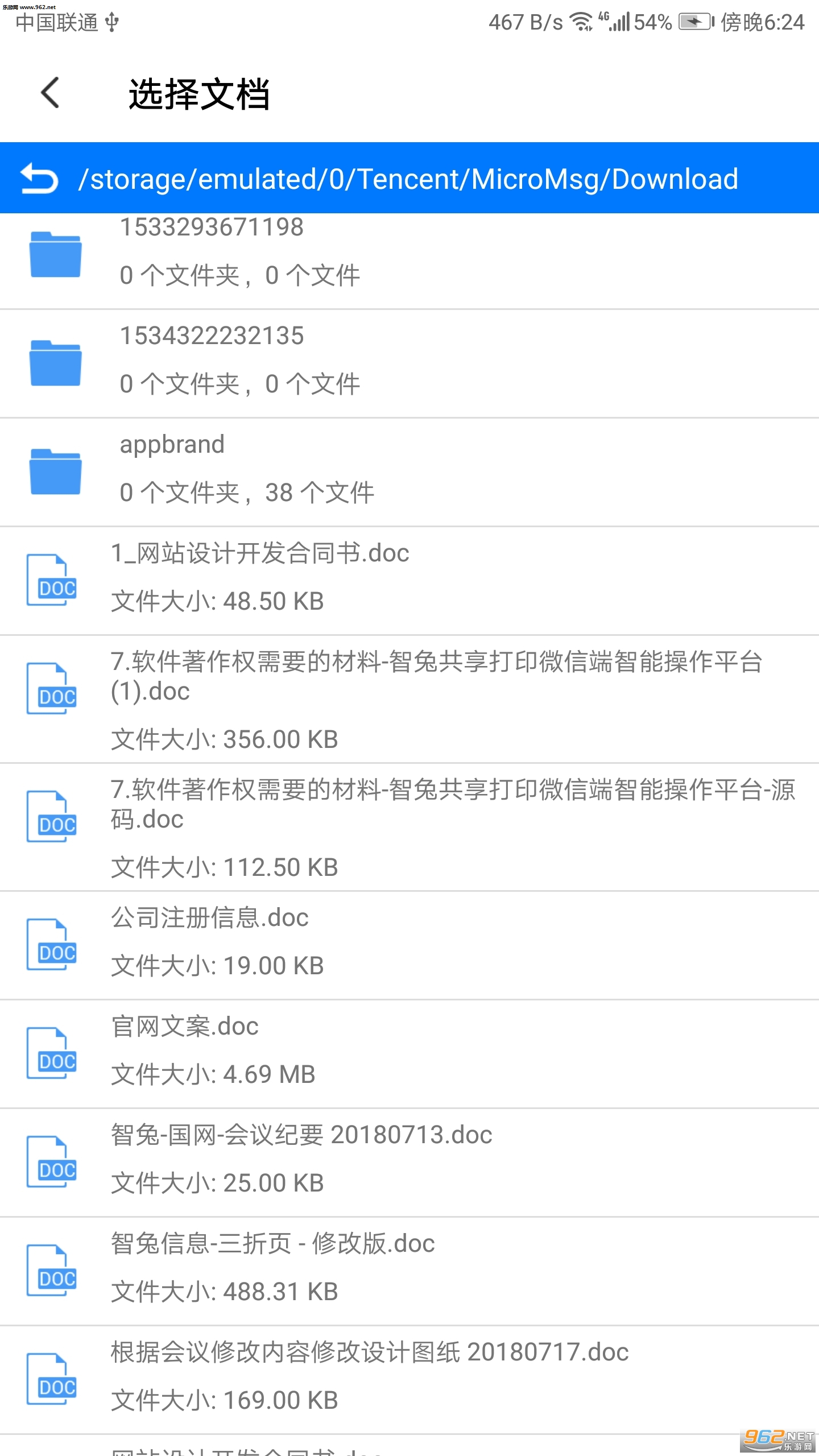 ���ô�ӡ��׿��v1.0.1��ͼ3