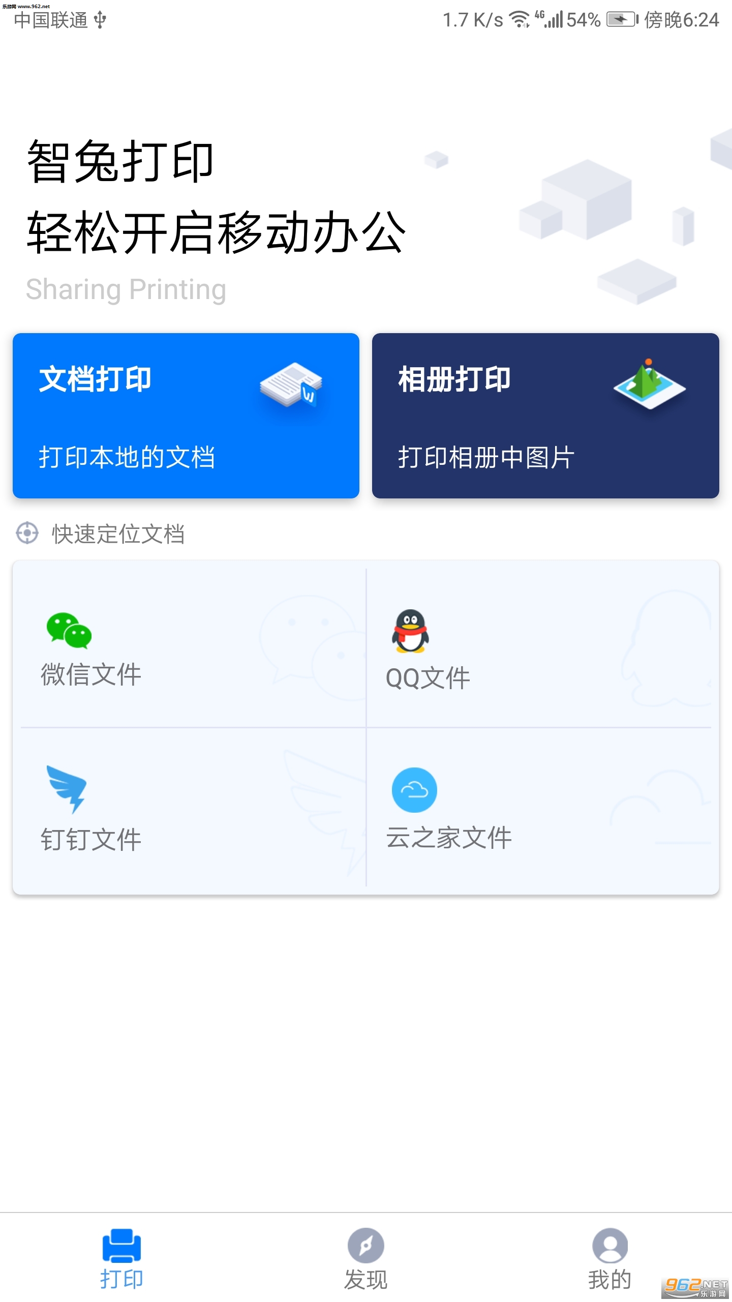 ���ô�ӡ��׿��v1.0.1��ͼ0
