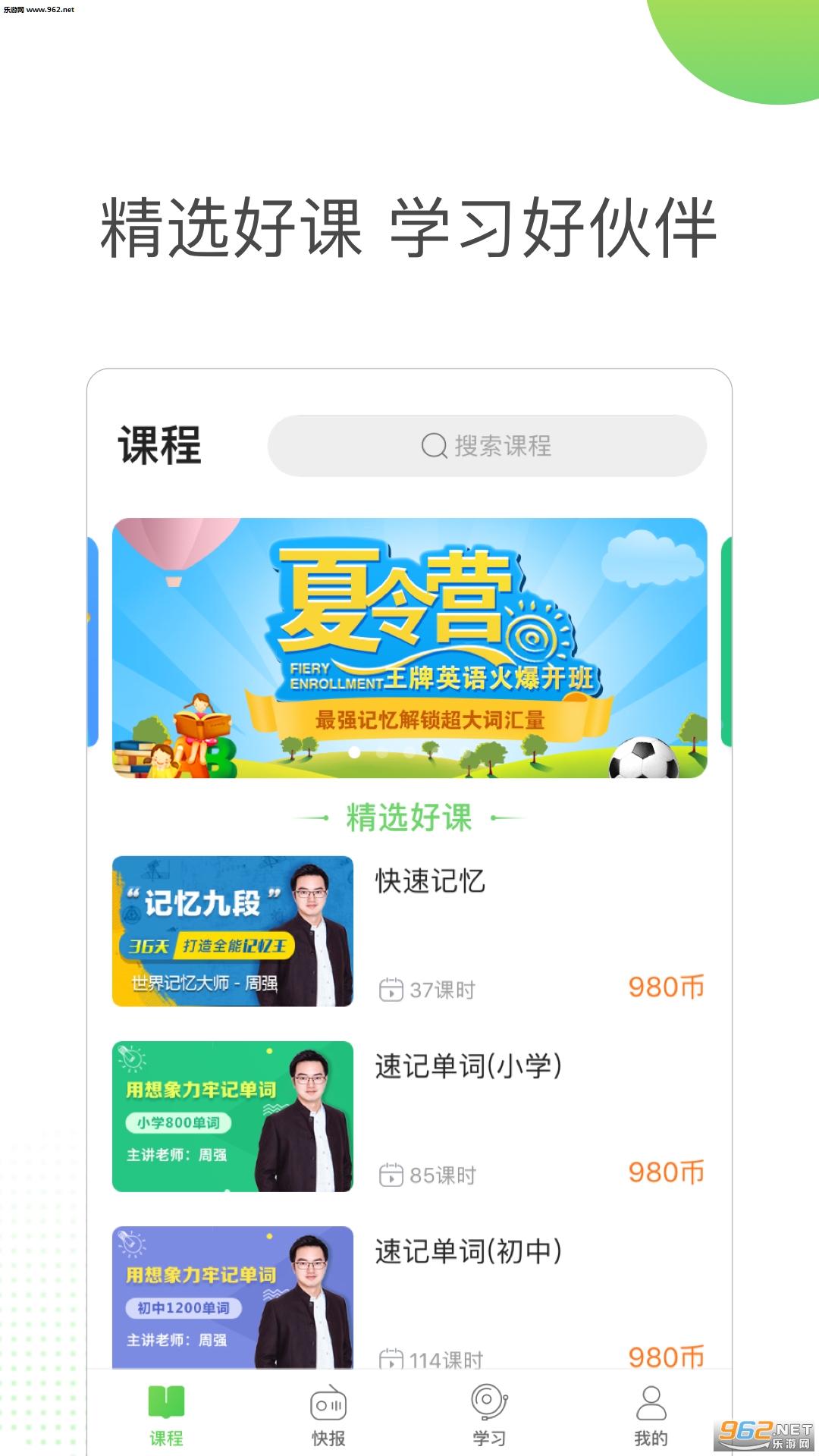 ����ѧ��appv1.3.1��ͼ2