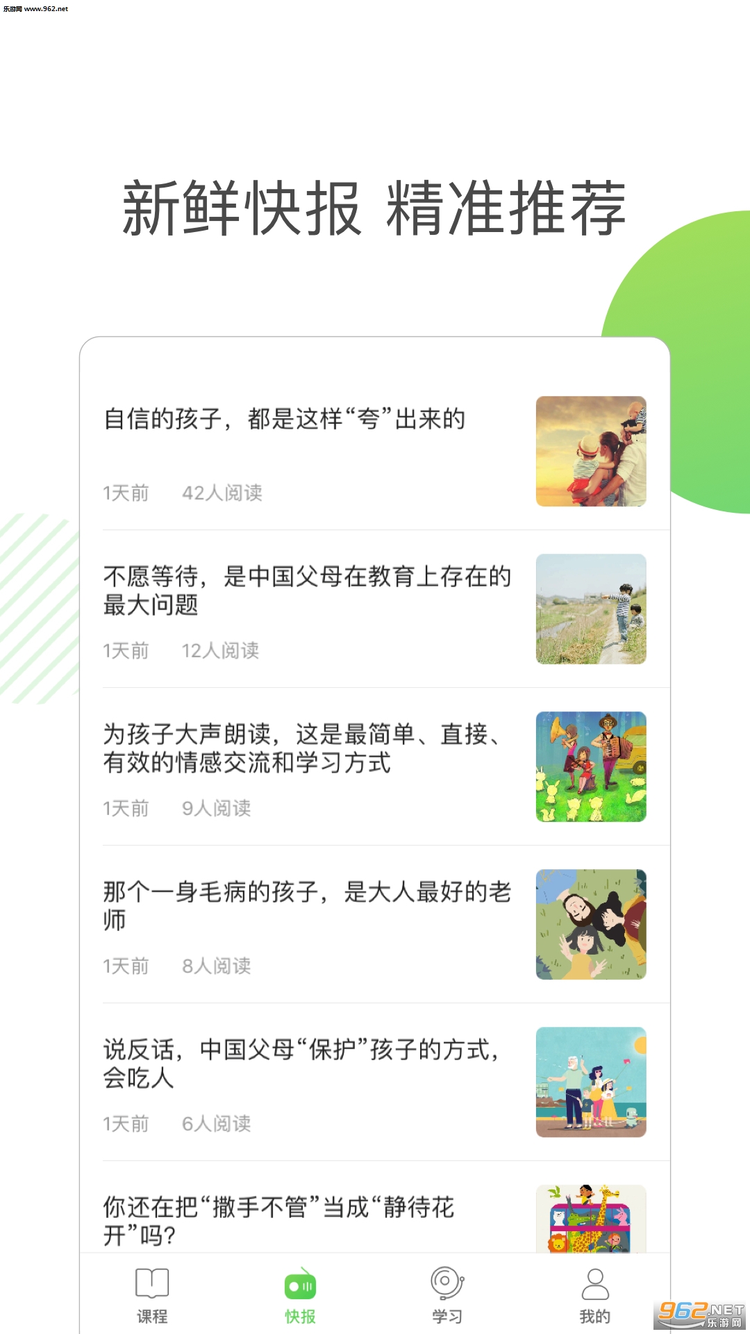 ����ѧ��appv1.3.1��ͼ0