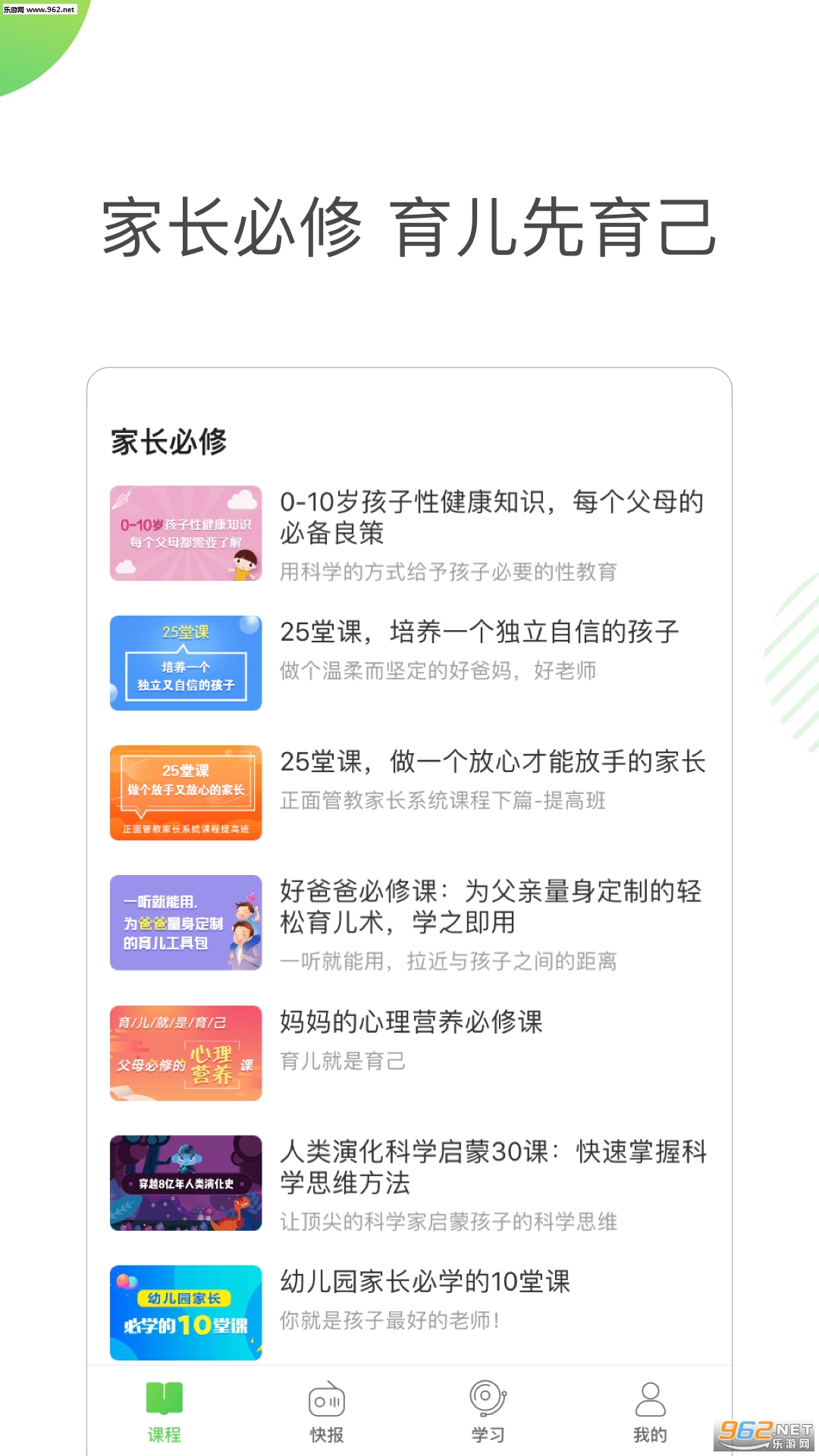 ����ѧ��appv1.3.1��ͼ1