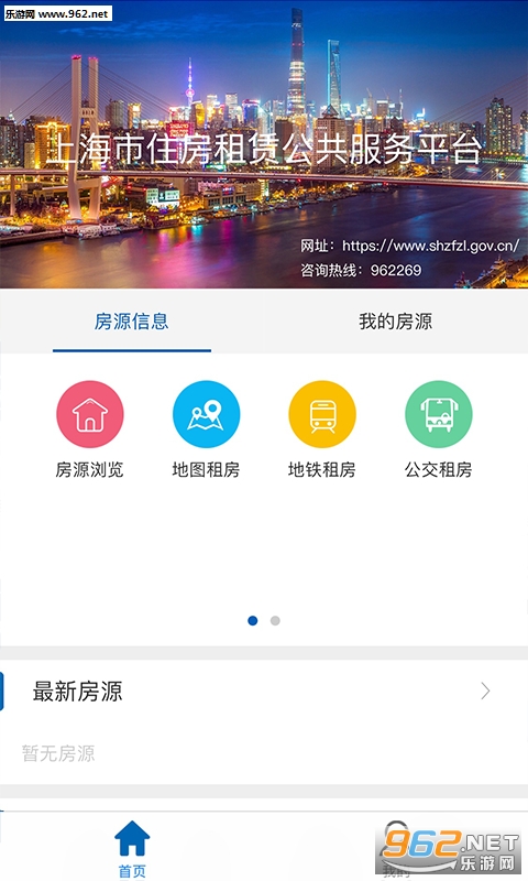 �Ϻ�ס�����ް�׿��v1.0.1��ͼ1
