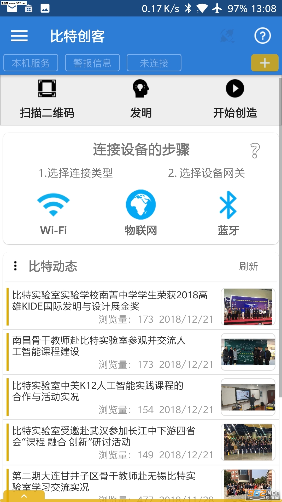 ���ش��Ͱ�׿��v2.1.28��ͼ1