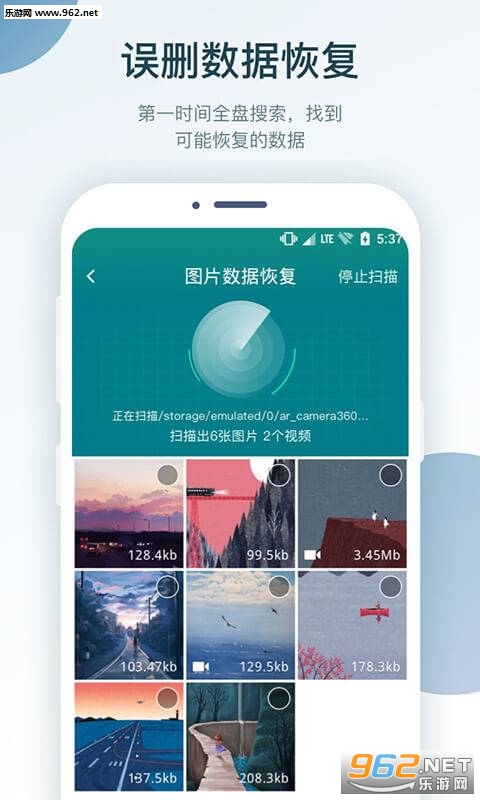 ͼƬ���ݻָ���׿��v2.0.2��ͼ0