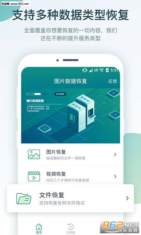 ͼƬ���ݻָ���׿��v2.0.2��ͼ2