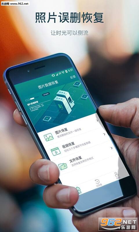 ͼƬ���ݻָ���׿��v2.0.2��ͼ3