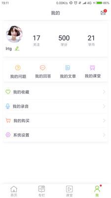 ��ʯ��ѧ��׿��v3.1.2��ͼ0