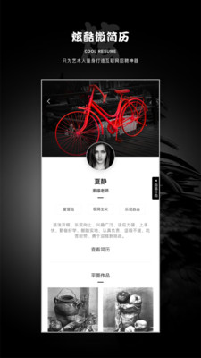 ��ֱƸappv2.1.0��ͼ3