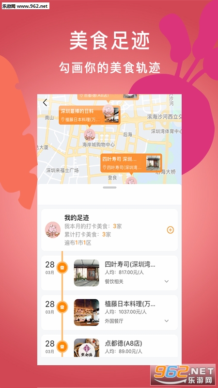 ˢ��app��ͼ1