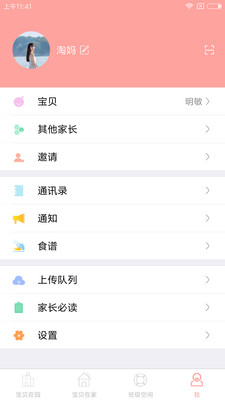��������appv2.0.2.1��ͼ0