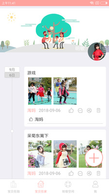 ��������appv2.0.2.1��ͼ2