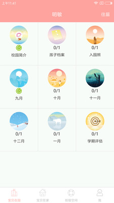 ��������appv2.0.2.1��ͼ3