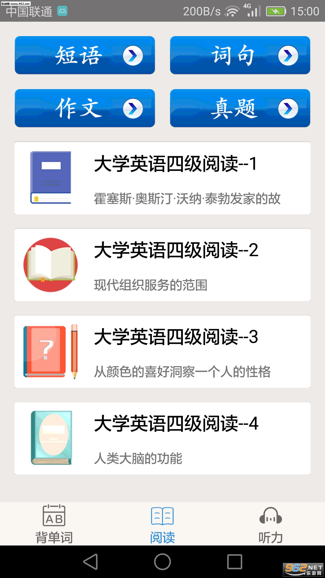 ��ѧӢ���ļ���׿��v3.2.3��ͼ0
