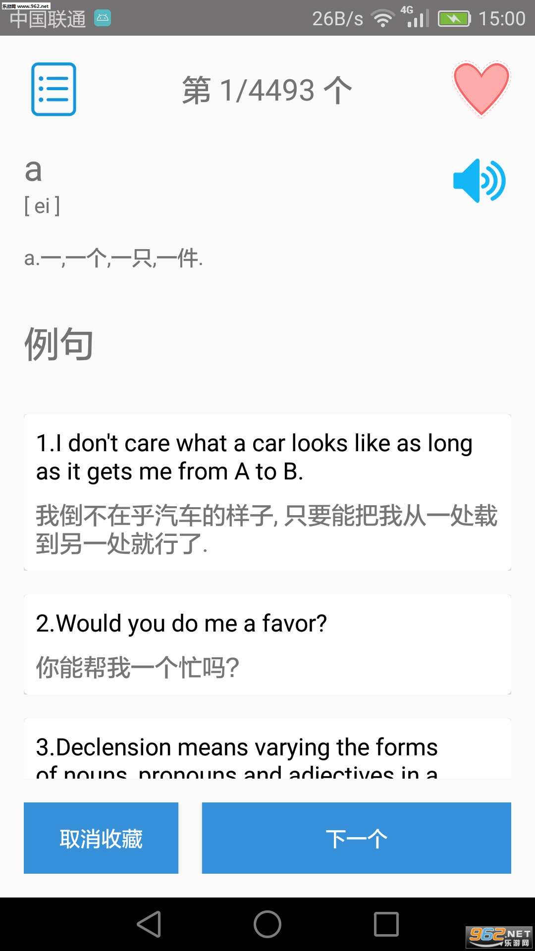 ��ѧӢ���ļ���׿��v3.2.3��ͼ1