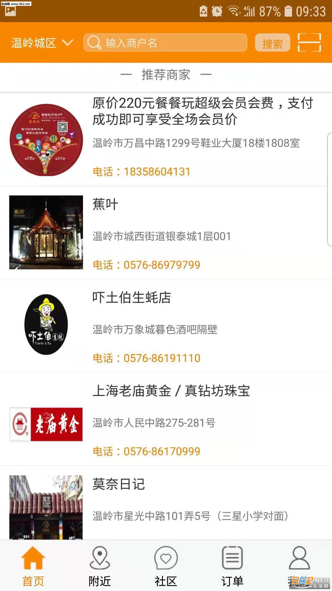 �Ͳ���appv3.3.1��ͼ1