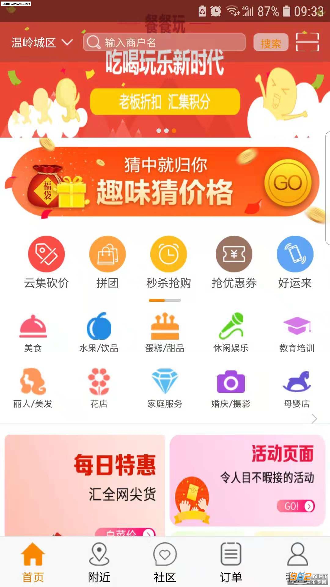 �Ͳ���appv3.3.1��ͼ3