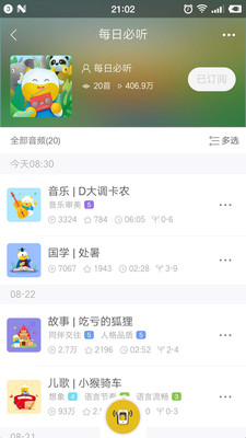 ţ����appv1.3.9��ͼ2