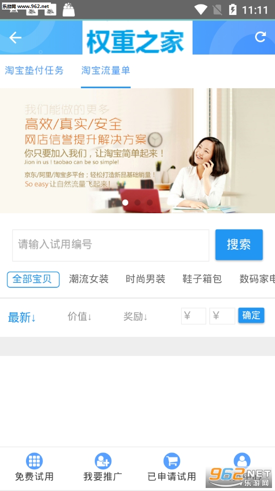 Ȩ��֮��appv1.0.0 ��׿���ͼ0