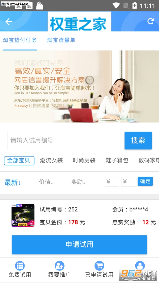 Ȩ��֮��appv1.0.0 ��׿���ͼ2
