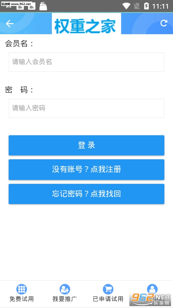 Ȩ��֮��appv1.0.0 ��׿���ͼ3