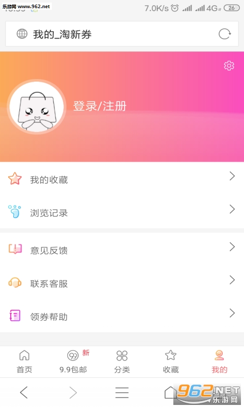����ȯapp��ͼ2