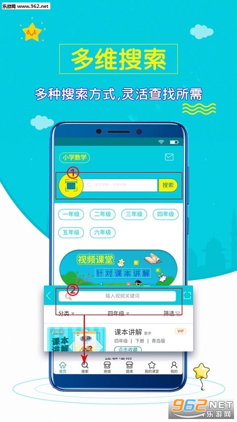 小学数学斋app截图2
