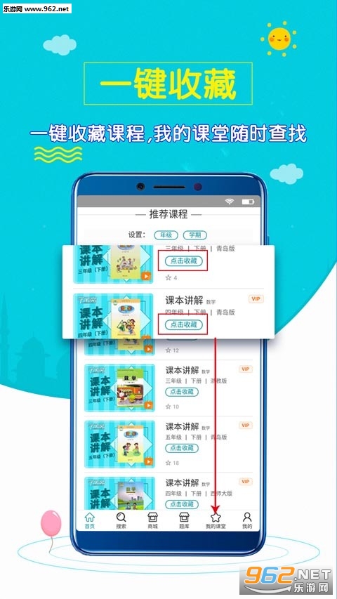 小学数学斋app截图3