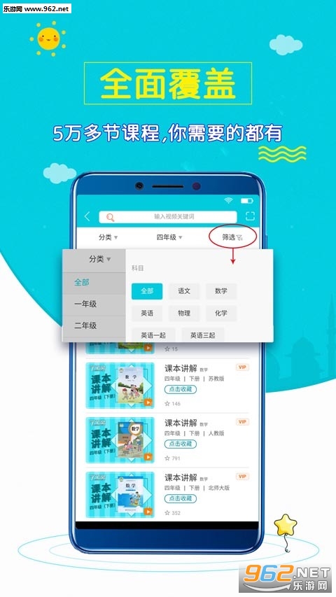 小学数学斋app截图0
