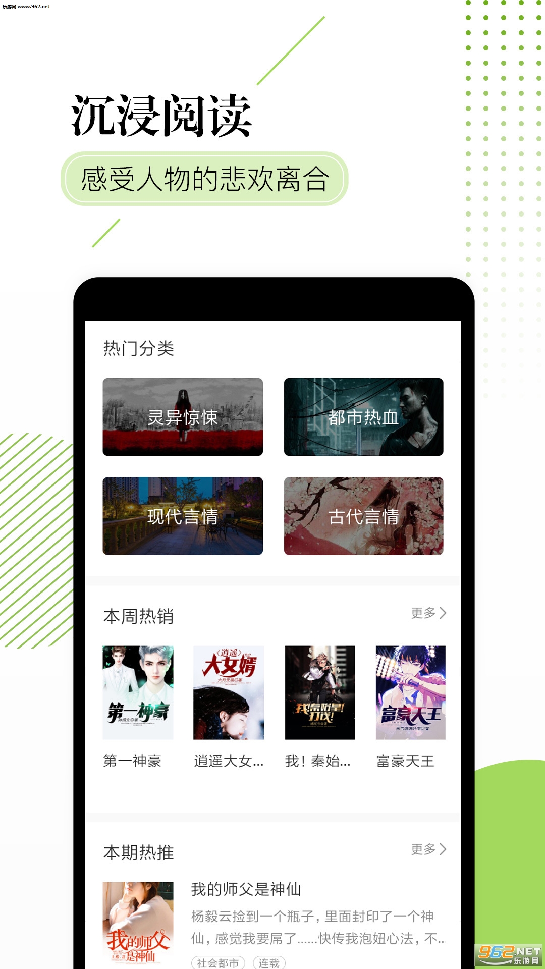 �����Ķ���appv1.0.2��ͼ3