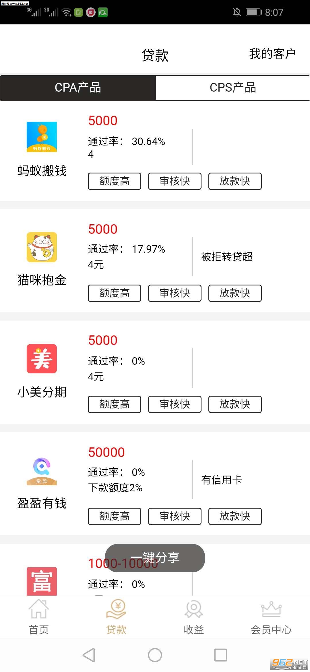 易嘉和app截图0