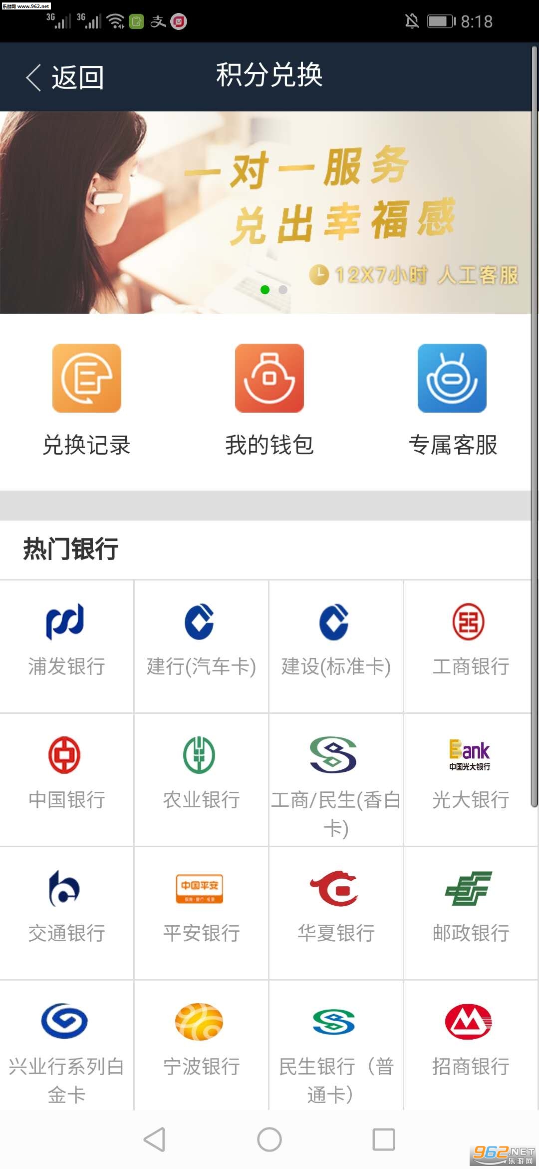 易嘉和app截图2