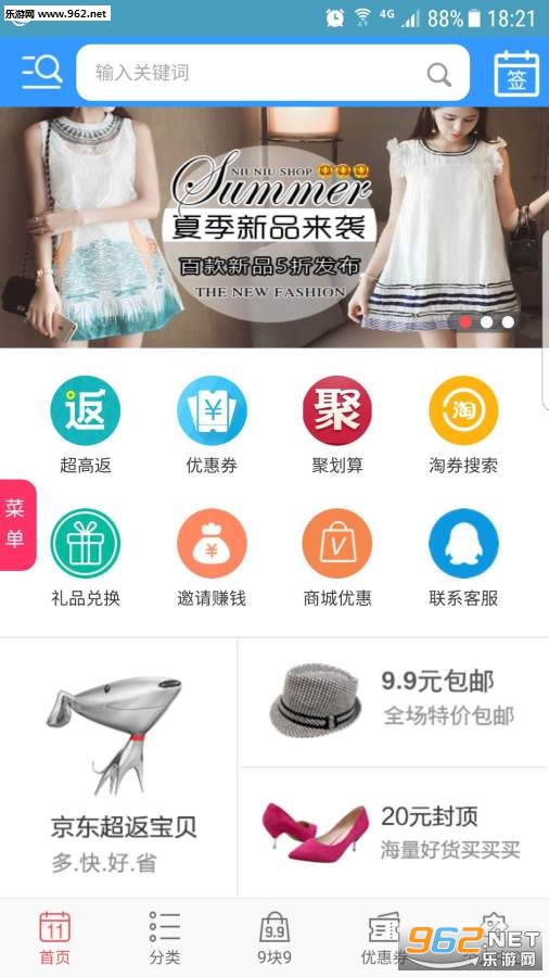 购省钱168官方版截图0