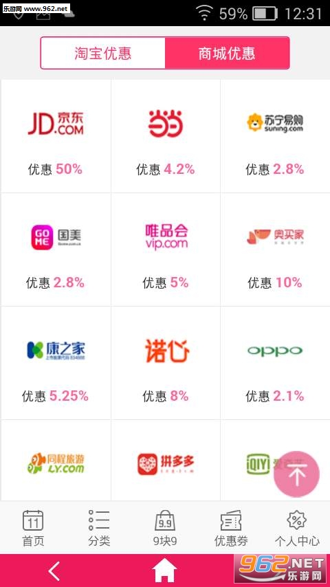 购省钱168官方版截图1