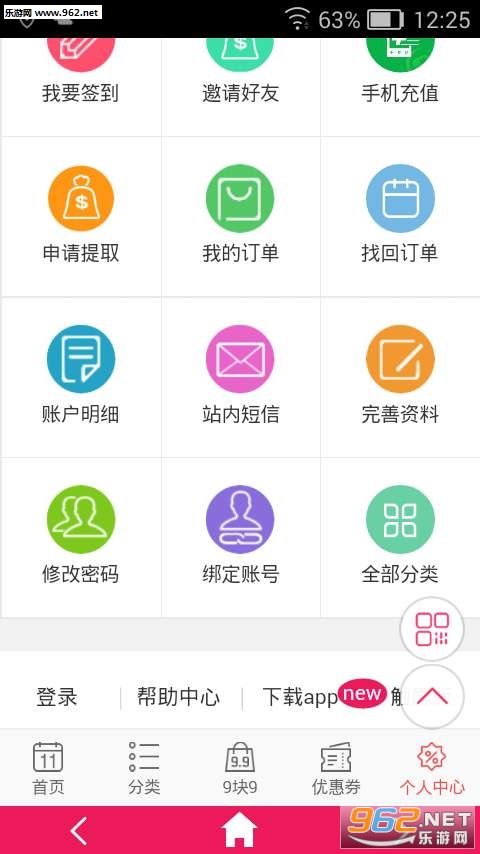 购省钱168官方版截图2
