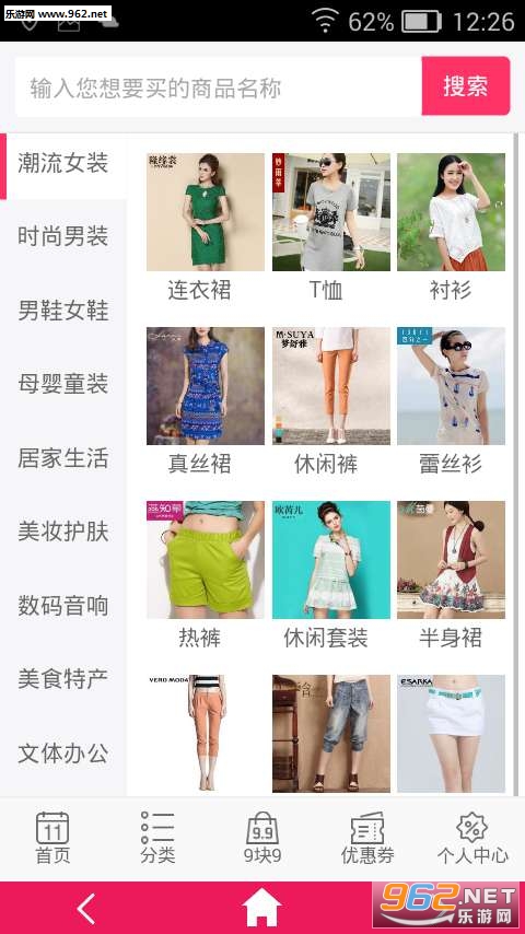 购省钱168官方版截图3