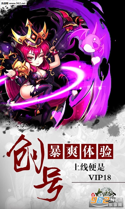 勇士大冒险满v版截图0