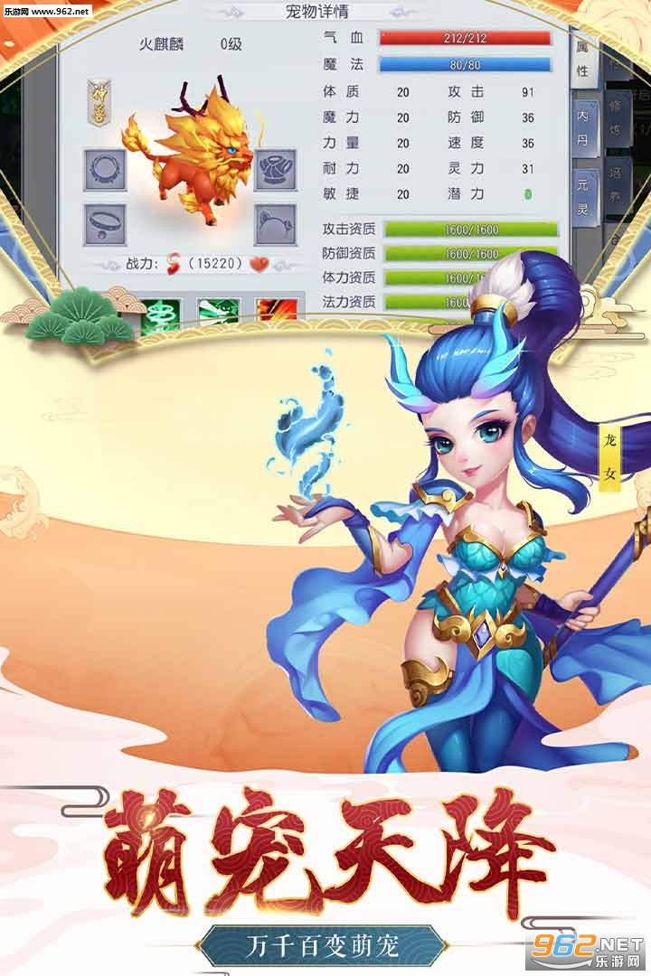 西游之路九游版截图1