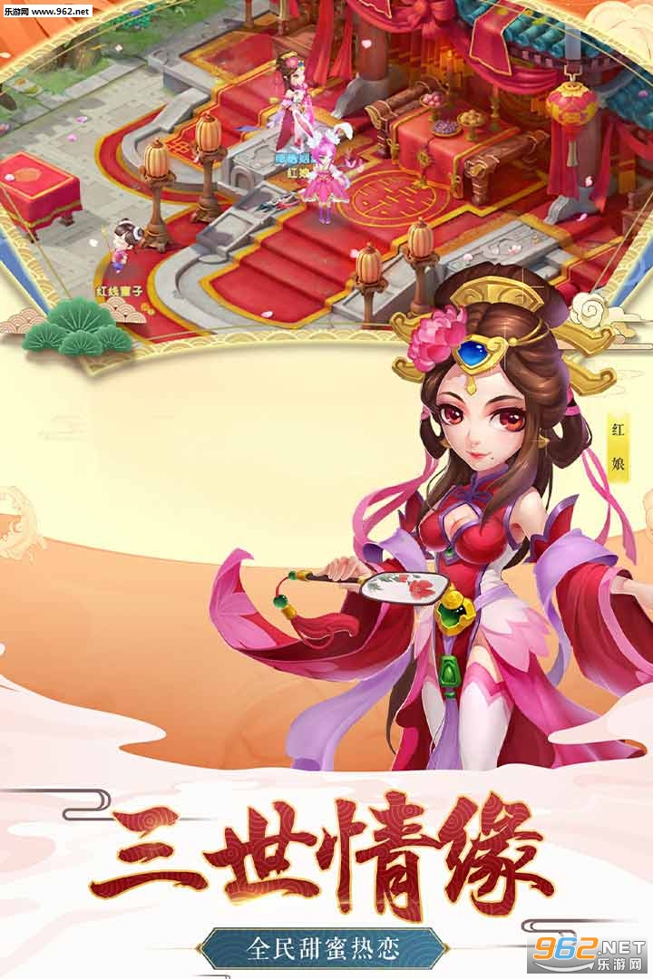 西游之路九游版截图2